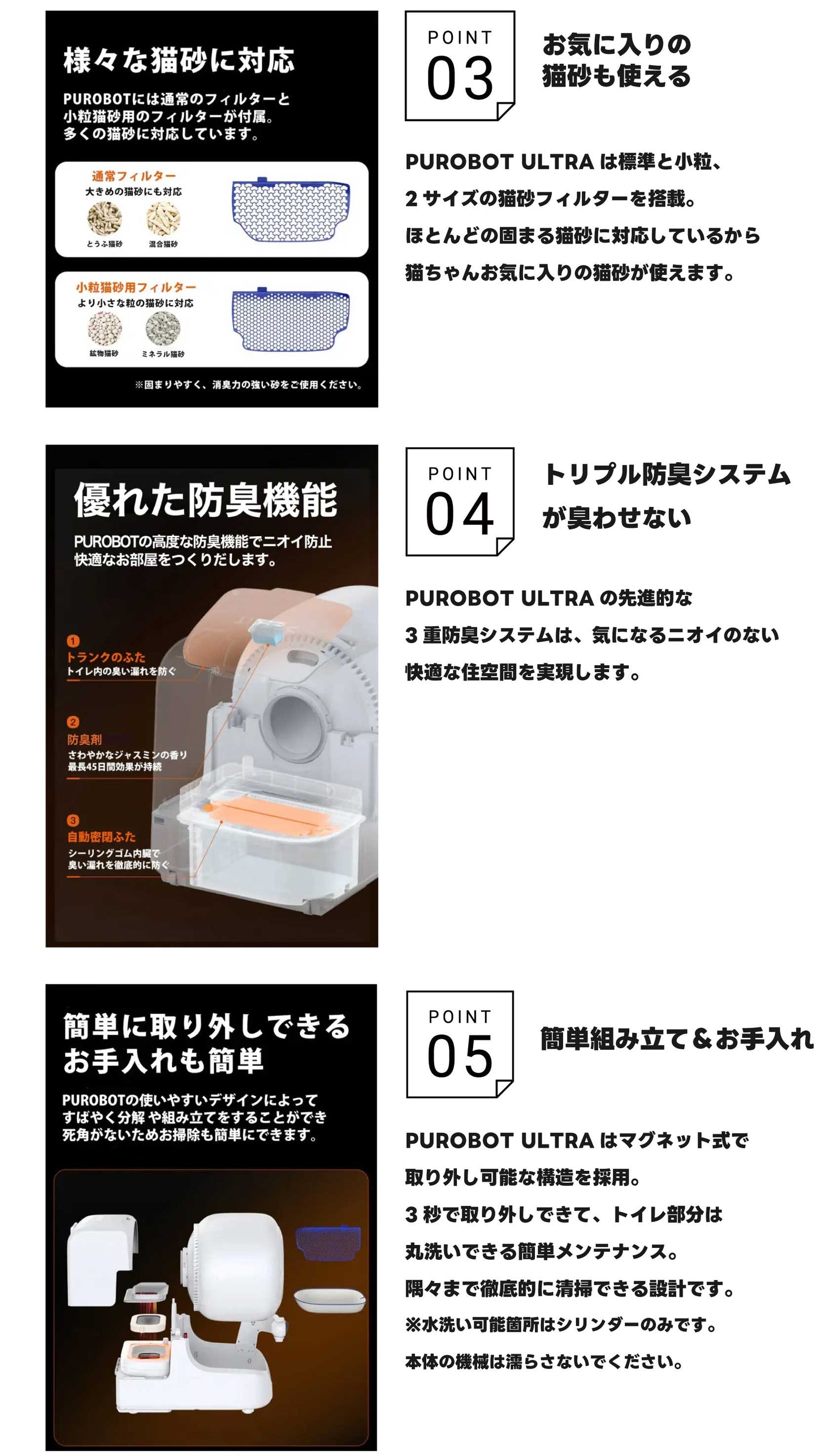 PUROBOT ULTRA / P9903 / AIカメラ全自動トイレ