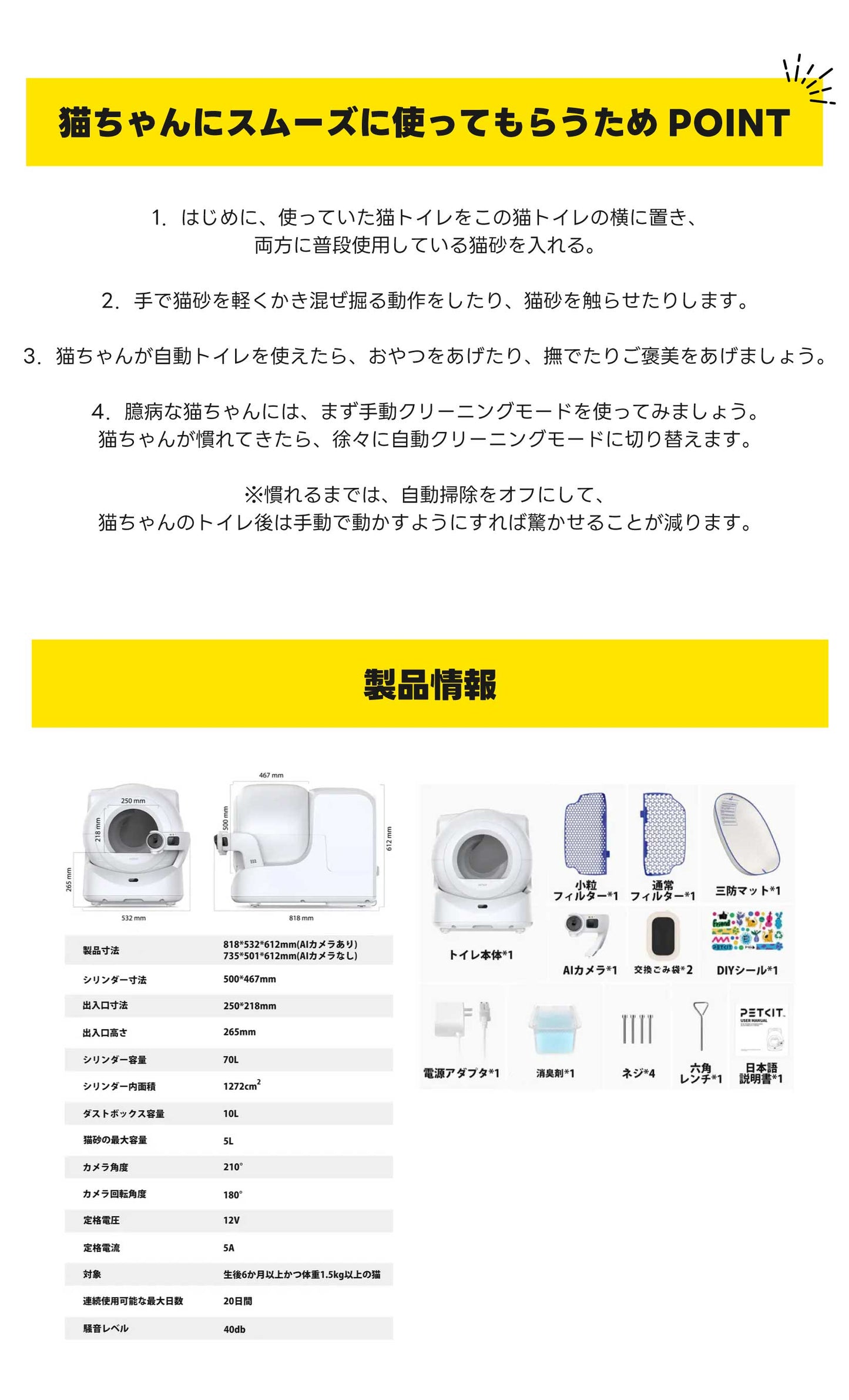 PUROBOT ULTRA / P9903 / AIカメラ全自動トイレ