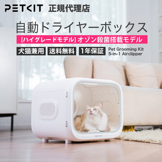 PD10PRO / ドライヤー ボックス