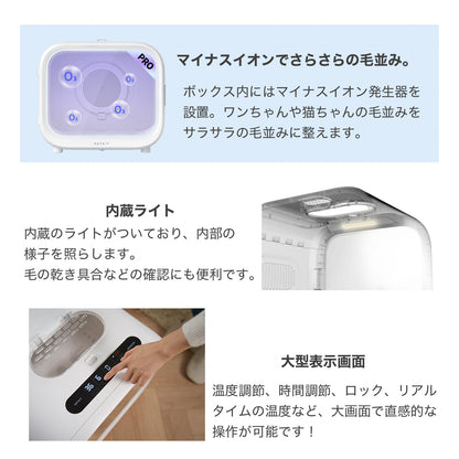 ドライヤー ボックス / PD10PRO