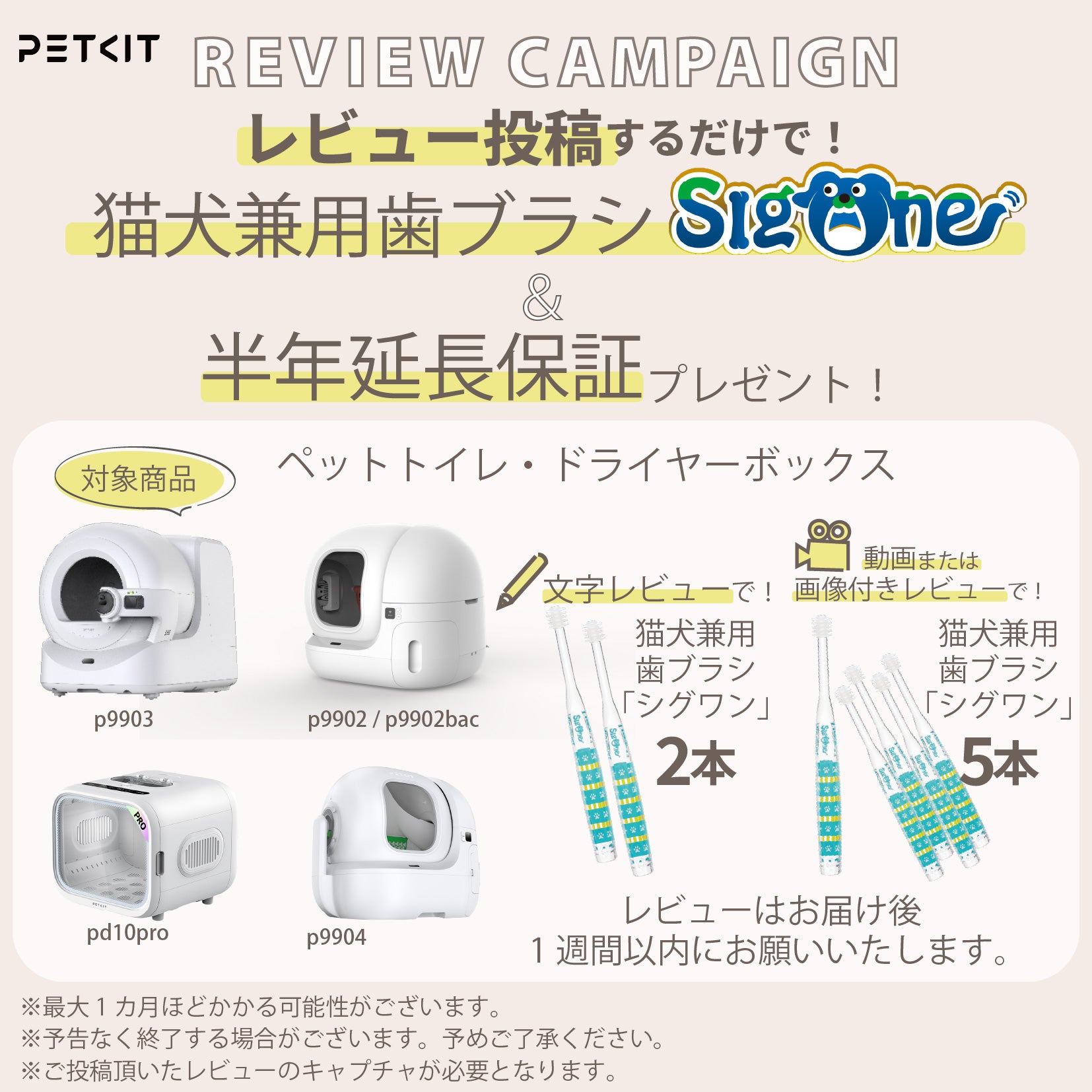 PUROBOT MAX PRO / P9904 / AIカメラ全自動猫トイレ – U-pet
