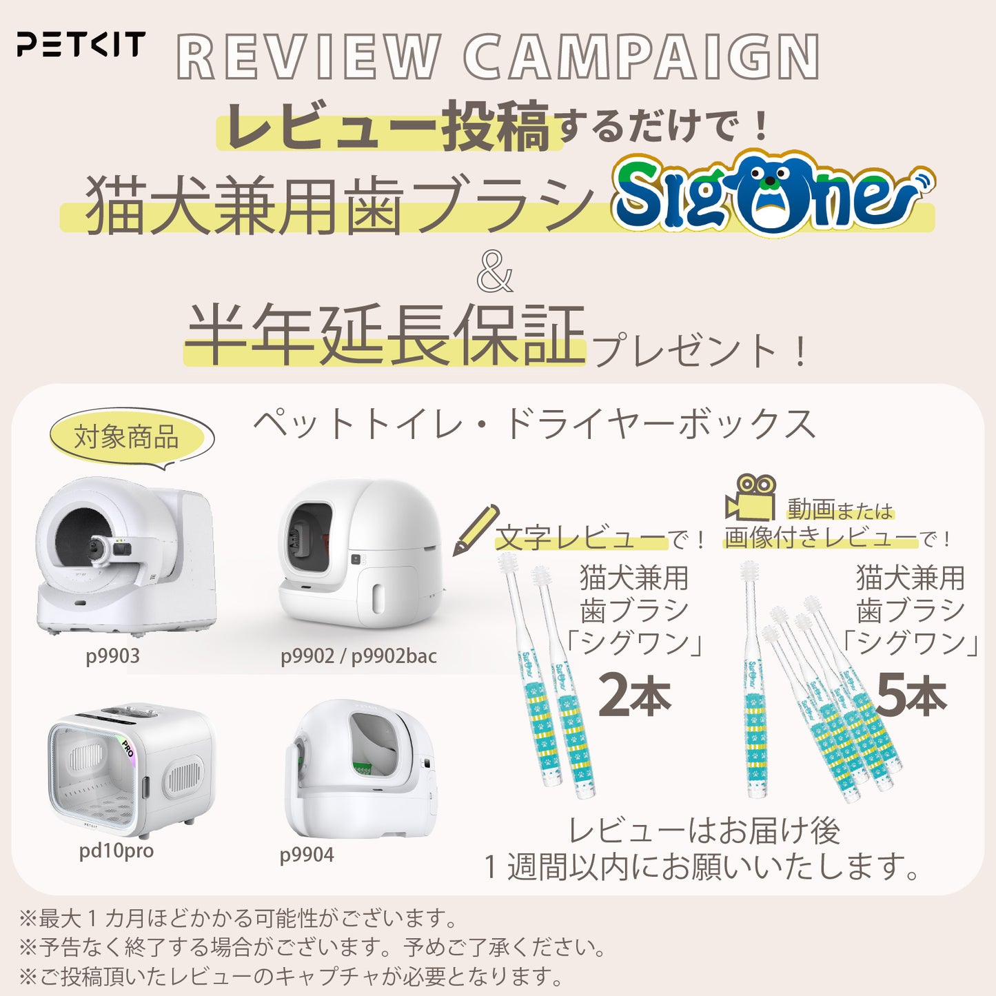 PUROBOT ULTRA / P9903 / AIカメラ全自動トイレ