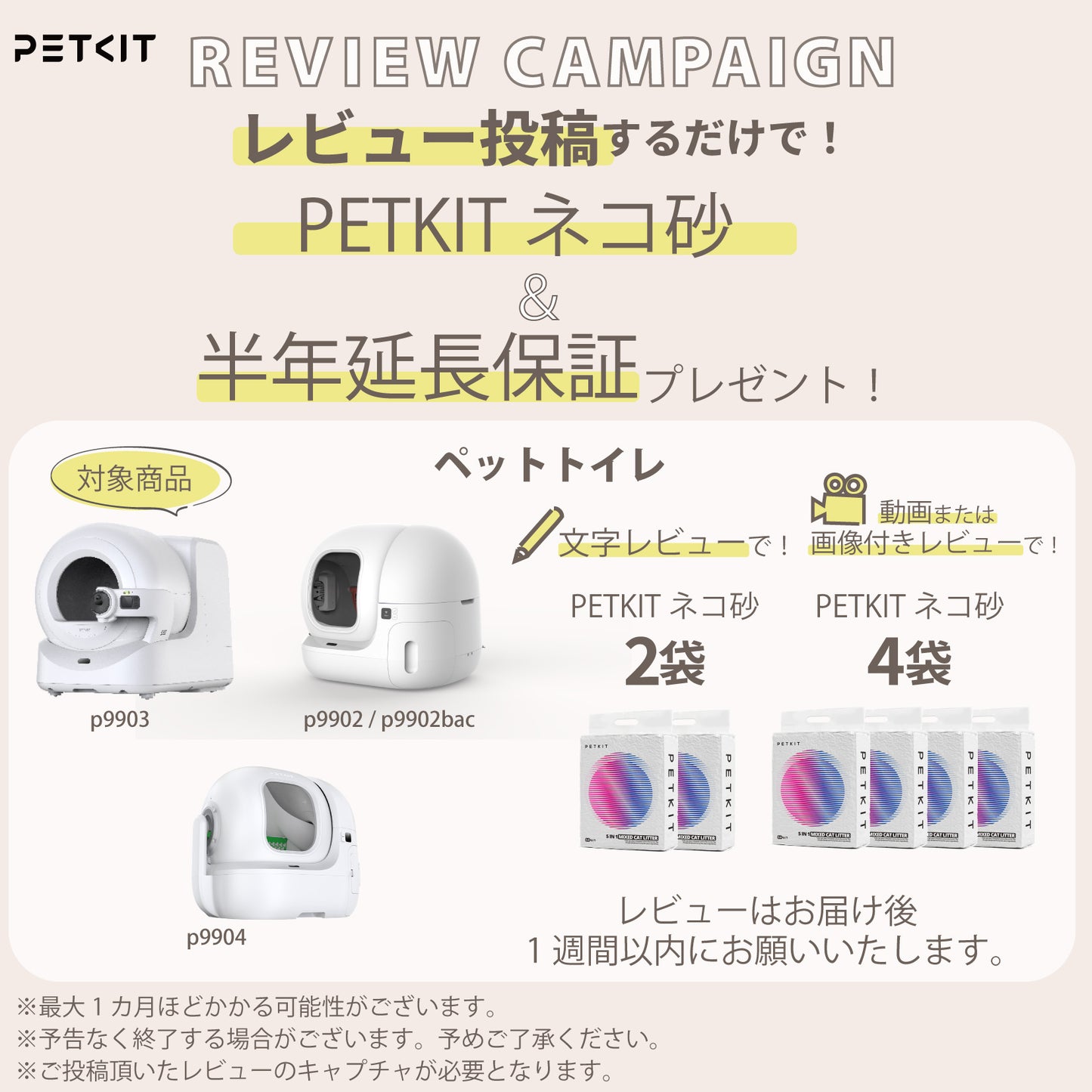 PUROBOT MAX PRO / P9904 / AIカメラ全自動猫トイレ