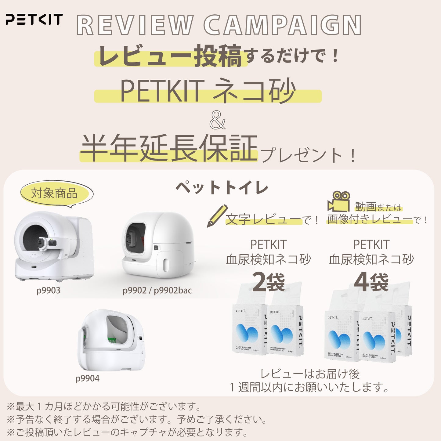 AIカメラ付き全自動猫トイレ / P9903