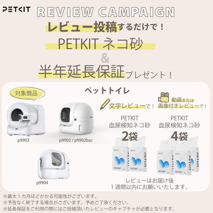 AIカメラ付き自動猫トイレ / P9904N