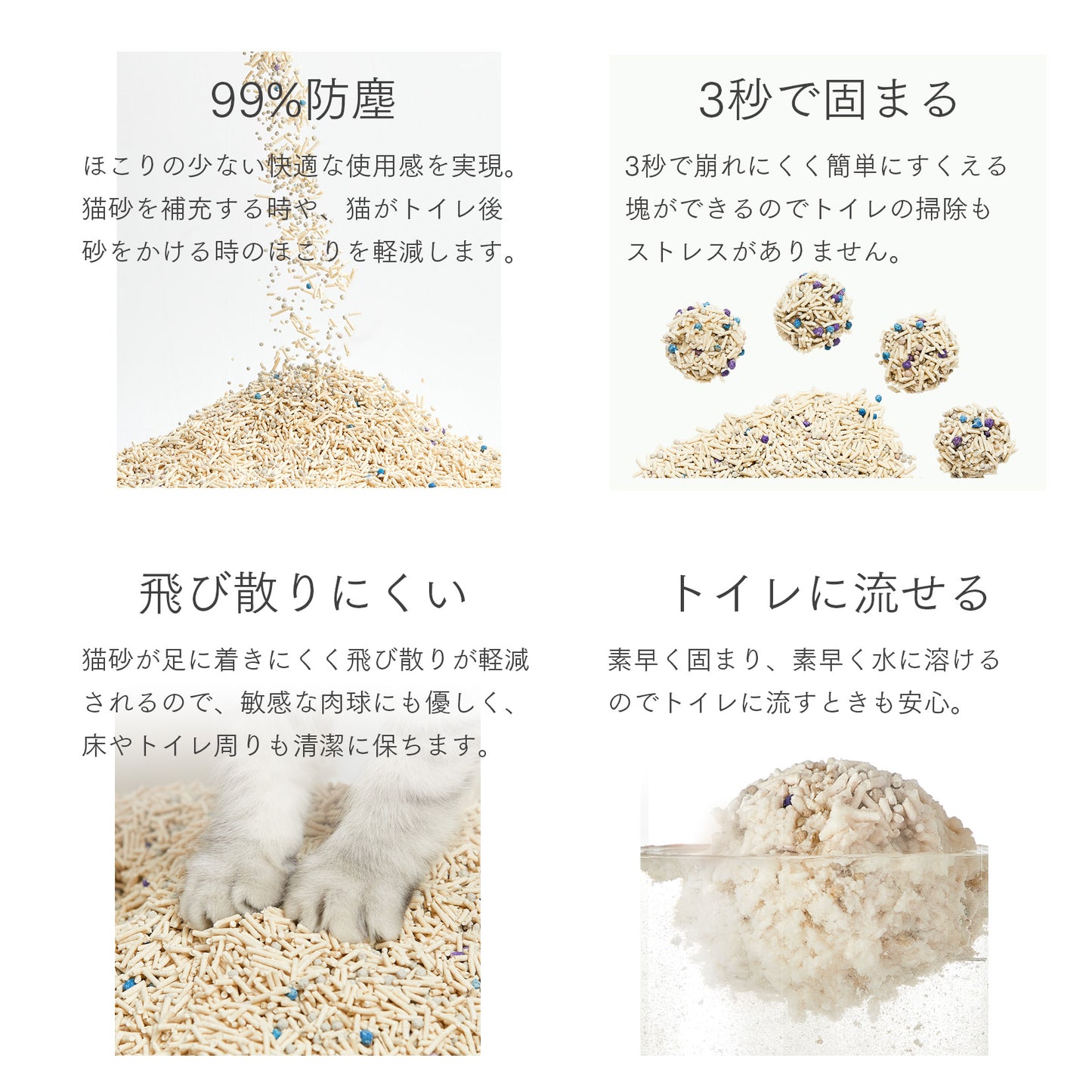 自動トイレ用 ミックス猫砂 / PK2002