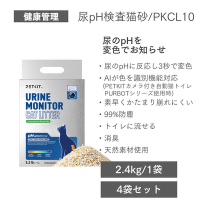 尿pH検査猫砂 / PKCL10