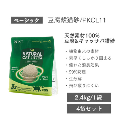 天然素材猫砂 / PKCL11