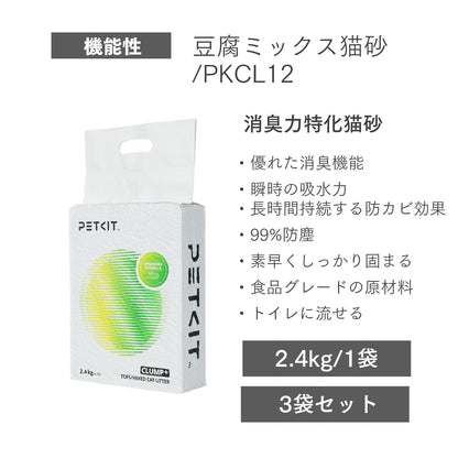 消臭猫砂 / PKCL12