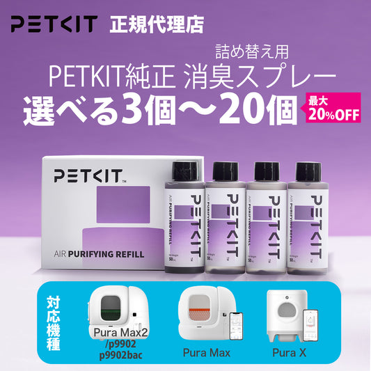 P9214 / 猫自動トイレ専用消臭スプレー