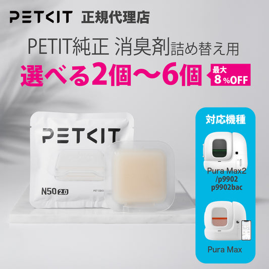 P9218 / 自動トイレ専用消臭剤
