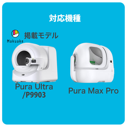 【P9903 P9904 自動猫トイレ専用】 消臭剤 / P9224　