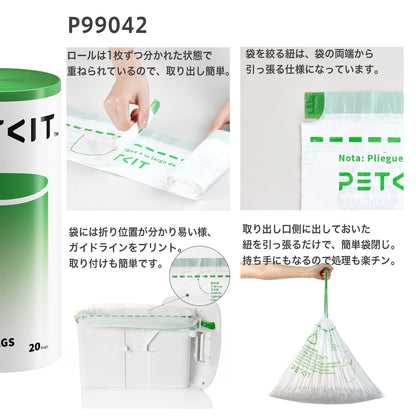 【P9902 P9902bac P9904 自動猫トイレ専用】 ごみ袋 / P99042