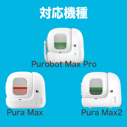 【P9902 P9902bac P9904 自動猫トイレ専用】 ごみ袋 / P99042