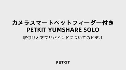 AIカメラ付き自動給餌機 / P571