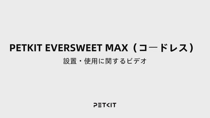 自動給水機 / P4115